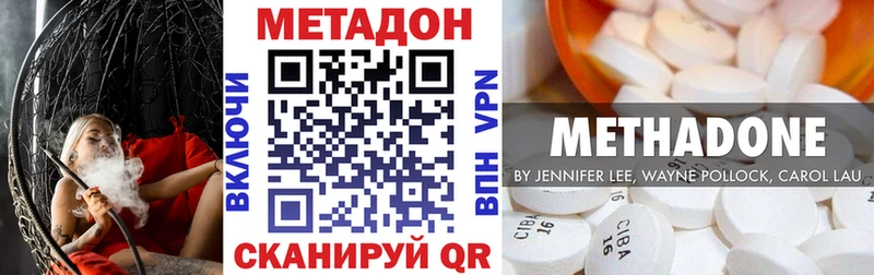 МЕТАДОН кристалл  наркота  Оса 